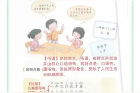 学霸笔记+默写日日清┃部编版小学语文1年级上册：语文园地四图片