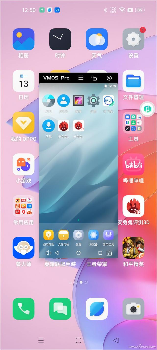 手机也能系统双开？Android手机中如何再虚拟一个Android？