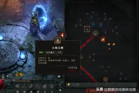 《暗黑破坏神4》德鲁伊详细介绍——变熊还是变狼？图片