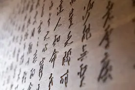 人民日报：据说这70个词，能考住大部分人！图片