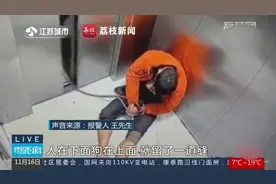 危险！苏州一男子酒后遛狗，人困电梯宠物狗被卡致狗死亡图片