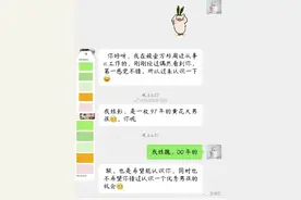 路上一男的加我微信，然后..?聊天截图令人迷惑！图片