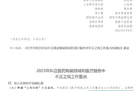 肿瘤患者必看：国家发文禁止强推基因检测图片
