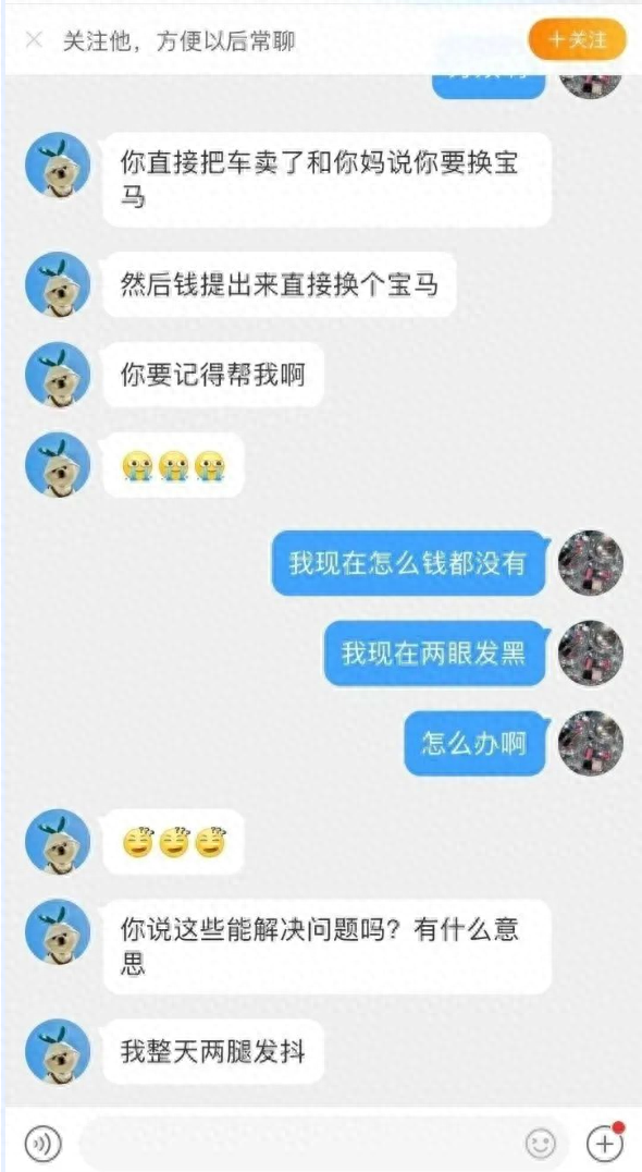 分期乐逾期4万一年亲身经历，贪心被骗的案例 配图59