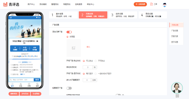 微信投票活动可以为公众号涨粉吗?要怎么做?