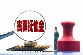 2023年，退休人员去世，丧葬补助金和抚恤金标准是多少？图片