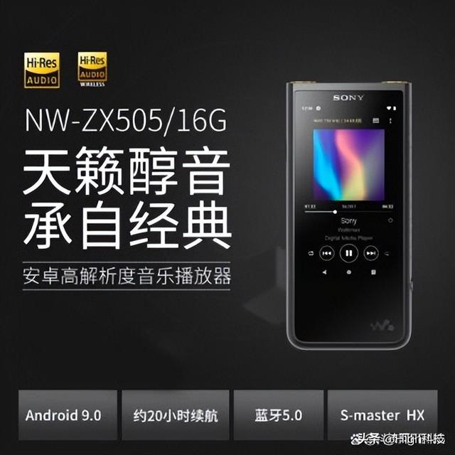 MP3无法被淘汰？这3款索尼播放器堪称天花板，音质效果完虐手机？