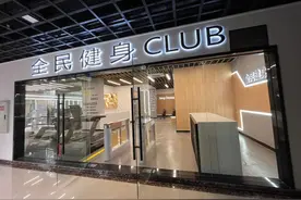 家门口撸铁！重庆高新区首个市民健身房来了图片