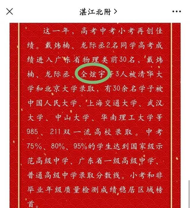 起底:3次考上北大赚200万背后的猫腻
