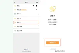微信“亲属卡”，你用过没？图片