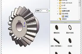 把SolidWorks标准件Toolbox转成普通零件图片