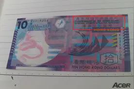 为什么港币上面要印渣打和汇丰等外资银行的名字？图片