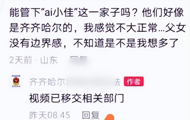 父女相处像情侣，亲吻拥抱摸大腿也不避讳，母亲竟还乐在其中？