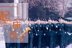 起床号 | 只要来日可期，今天就值得欣喜图片