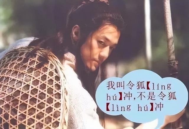 这些姓你还在读错吗？