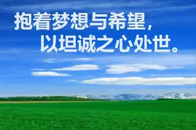 稻盛和夫《活法》读后感（28）：学经营要诀，智慧做人做事图片