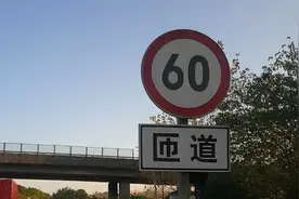 限速60公里，行驶速度多少算超速图片