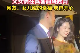 新娘挽着爸爸入场，跟随音乐父女俩开心的蹦迪，氛围令人羡慕！图片