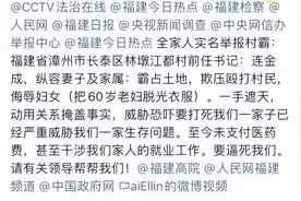 福建大娘遭殴打后续，问题远比想象的要严重图片