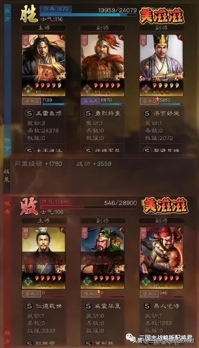 三国志战略版程普17御T0阵容，连穿13队，张角4W伤害
