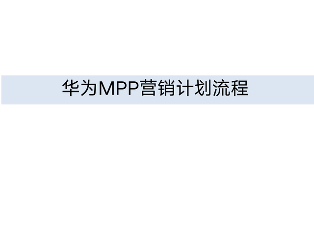 ΪMPPӪƻѵμ