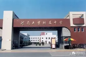 开封市第二十三中——河南大学附属中学图片