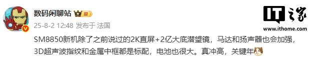 realme真我GT8系列手机10月上市，预计搭载2K直屏等