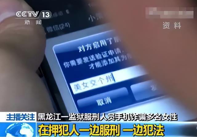 服刑期间7名情人陪睡，警察妻子也参与其中，王东究竟有何魅力？