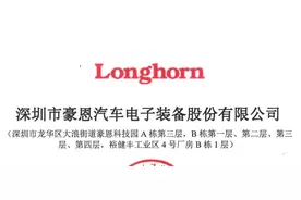 IPO定价39.78元，汽车环视及行车记录仪生产商，豪恩汽电申购解读图片
