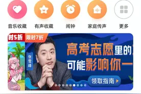 小爱音响如何连接自己手机的热点图片