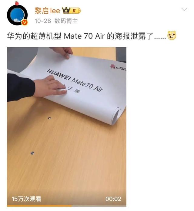 华为2025终极王炸前瞻！eSIM手机最薄Mate全能折叠屏，绝活太多了