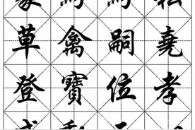 任政行楷书法字帖欣赏《二十四孝组诗》图片