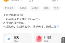 《校花的贴身高手》还没完结，花都大少的《极品全能高手》完结了图片