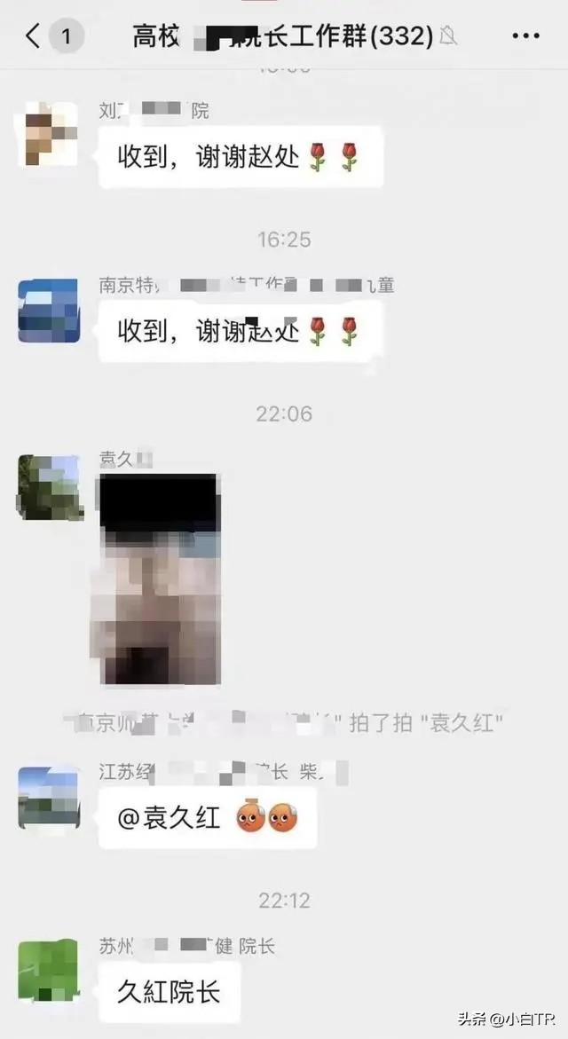东南大学袁院长的大白屁股美女被网友找出来了网评：院长的升职器