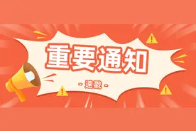 河北省住建厅：关于发放住建部审批注册证书的公告图片