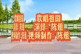广场舞《歌唱祖国》祝福祖国繁荣富强，越来越好图片