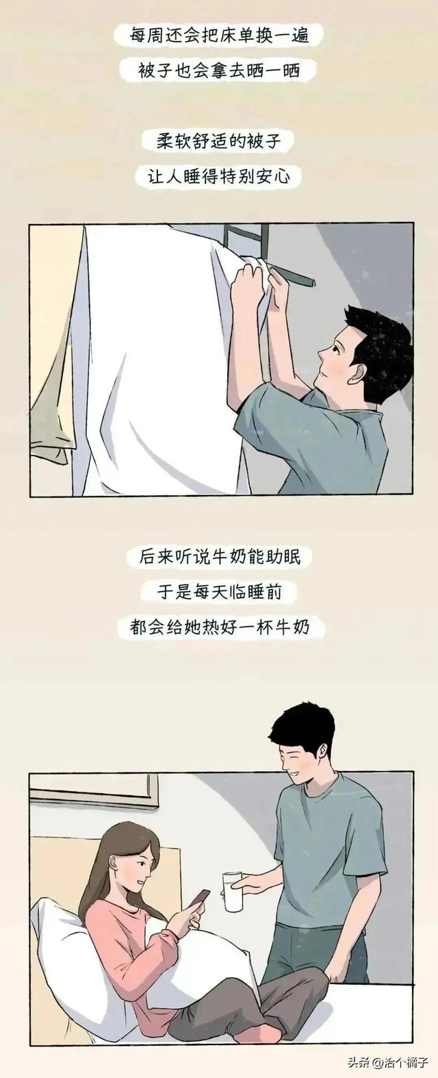 两个人合不合适，同一次居就知道了！（漫画）