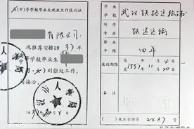 就业报到证、派遣证退出历史，一个时代结束了！图片