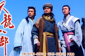 97版《天龙八部》，主题曲唱尽所有人悲欢离合，众生皆苦求而不得图片