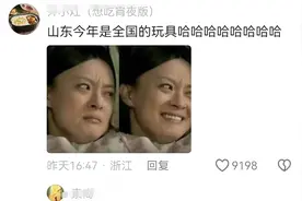笑不活了！山东豆橛子之歌 冲上热搜，我却笑死在网友的评论区图片