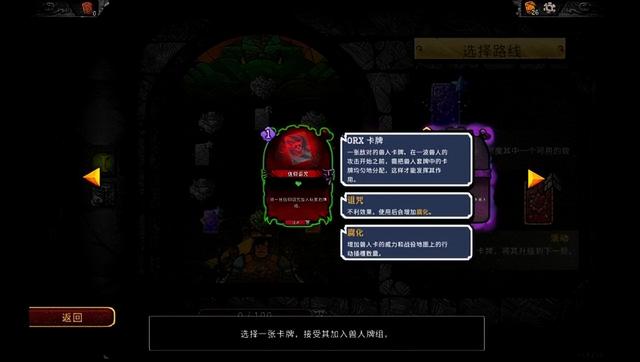 《ORX》评测：什么，塔防游戏也能打牌？