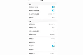 咪咕视频缓存在哪找？图片