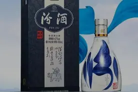 青花瓷汾酒赋图片