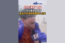 突发！一货轮在台风“暹芭”中心附近断裂图片