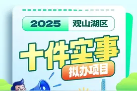 速看！花溪观山湖开阳息烽今年拟为民办这“十件实事”图片