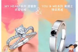 既惊艳又浪漫的DR情侣款钻戒来了，七夕求婚必看图片