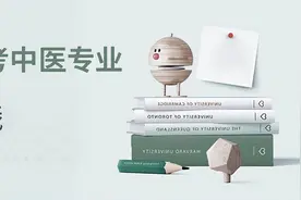 山东成人高考中医学专业从报名到毕业需要多少钱图片