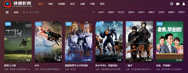 凉了7年的快播，还有无数人惦记着