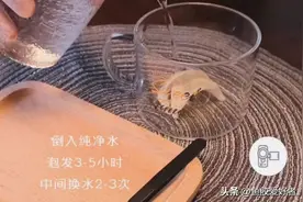 新手必看：泡发燕窝有窍门，不注意这些，怪不得你的燕窝泡不好！图片