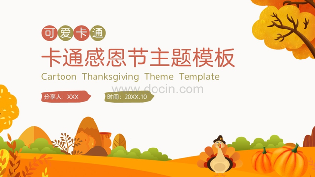 2022��ѡ�ж���PPTģ�壬�ж��ڻ�زķ���